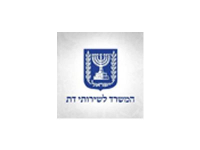 המשרד לשירותי דת